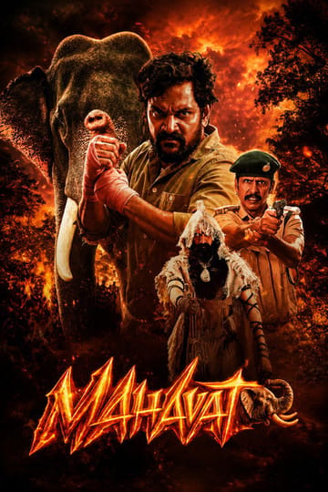 Watch Mavuta 2026 online