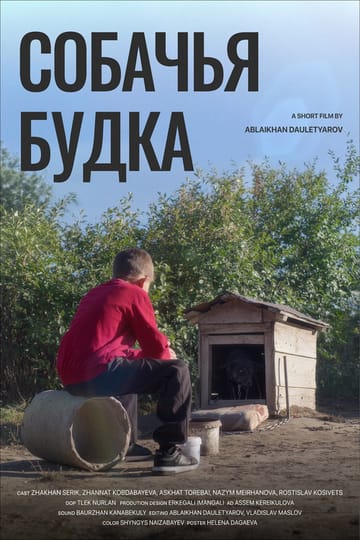 Watch Собачья будка 2026 online