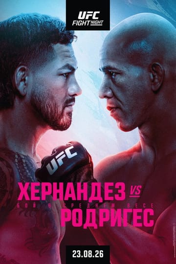 Дивитися фільм UFC Fight Night 285: Hernandez vs. Rodrigues 2026 онлайн