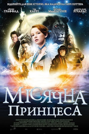 Дивитися фільм Таємниця Мунакра 2009 онлайн