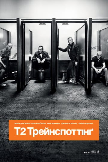 Дивитися фільм Т2 Трейнспоттінґ 2017 онлайн