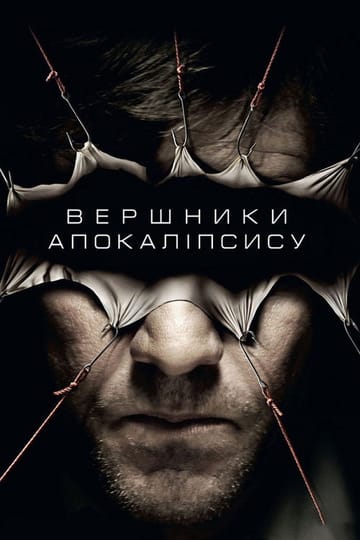 Дивитися фільм Вершники апокаліпсу 2009 онлайн Дивитися фільм Вершники апокаліпсу 2009 онлайн
