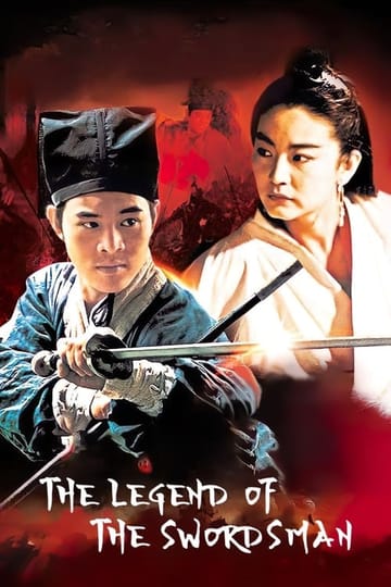 Watch 笑傲江湖II東方不敗 1992 online