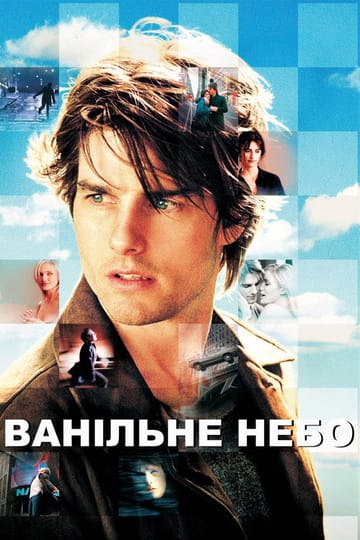 Дивитися фільм Ванільне небо 2001 онлайн Дивитися фільм Ванільне небо 2001 онлайн