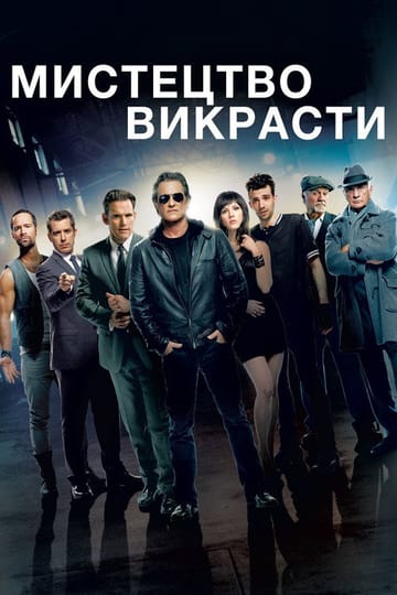 Дивитися фільм Чорні мітки 2013 онлайн