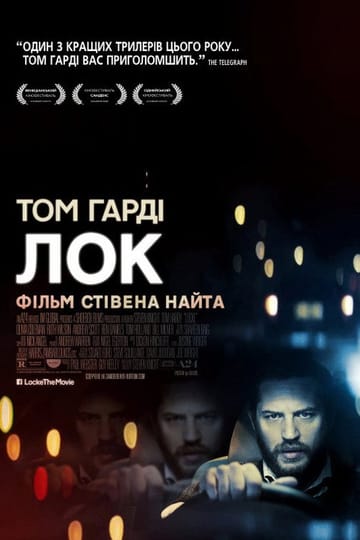Дивитися фільм Лок 2014 онлайн Дивитися фільм Лок 2014 онлайн