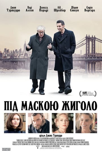 Дивитися фільм Під маскою жиголо 2013 онлайн