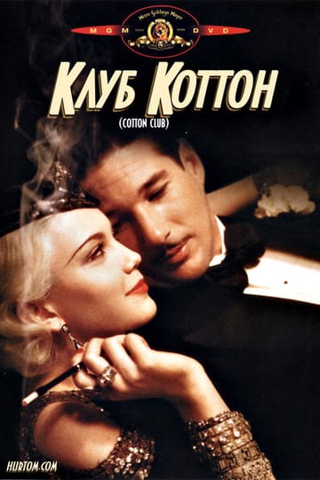 Дивитися фільм Клуб «Коттон» 1984 онлайн Дивитися фільм Клуб «Коттон» 1984 онлайн