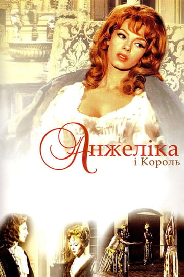 Дивитися фільм Анжеліка і король 1966 онлайн Дивитися фільм Анжеліка і король 1966 онлайн