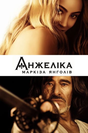 Дивитися фільм Анжеліка - маркіза янголів 2013 онлайн Дивитися фільм Анжеліка - маркіза янголів 2013 онлайн