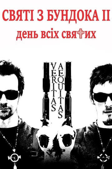 Дивитися фільм Святі з Бундока 2: День всіх святих 2009 онлайн Дивитися фільм Святі з Бундока 2: День всіх святих 2009 онлайн