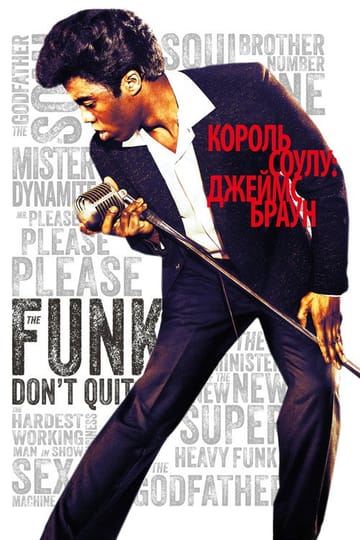 Дивитися фільм Король соулу: Джеймс Браун 2014 онлайн