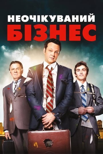 Дивитися фільм Неочікуваний бізнес 2015 онлайн Дивитися фільм Неочікуваний бізнес 2015 онлайн