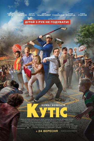 Дивитися фільм Кутіс 2014 онлайн Дивитися фільм Кутіс 2014 онлайн