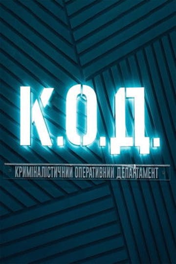 Watch K.O.D. 2024 online Watch K.O.D. 2024 online