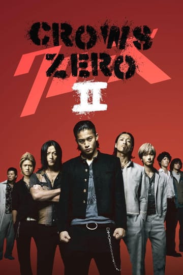 Watch クローズZERO II 2009 online
