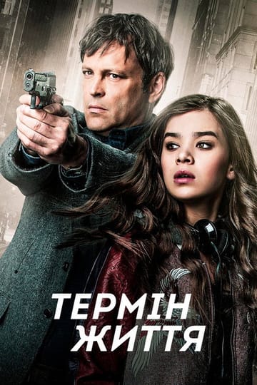 Дивитися фільм Термін життя 2016 онлайн Дивитися фільм Термін життя 2016 онлайн
