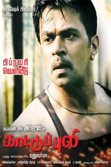 Watch Kaattu Puli 2012 online Watch Kaattu Puli 2012 online