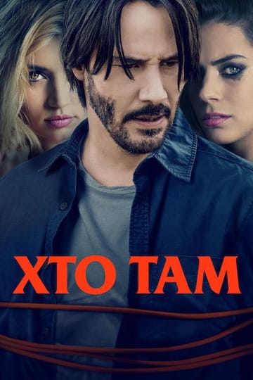 Дивитися фільм Хто там 2015 онлайн Дивитися фільм Хто там 2015 онлайн