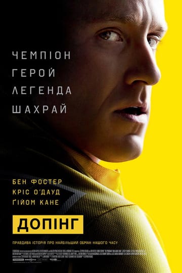 Дивитися фільм Допінг 2015 онлайн Дивитися фільм Допінг 2015 онлайн