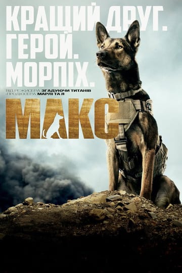 Дивитися фільм Макс 2015 онлайн Дивитися фільм Макс 2015 онлайн
