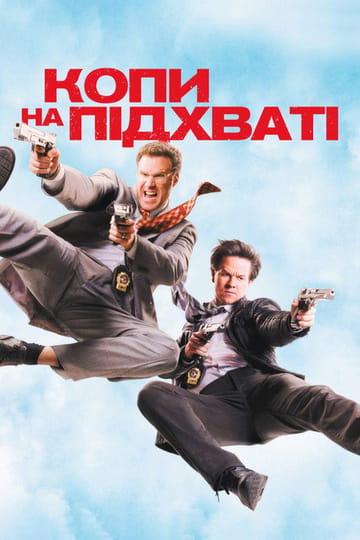 Дивитися фільм Копи на підхваті 2010 онлайн Дивитися фільм Копи на підхваті 2010 онлайн