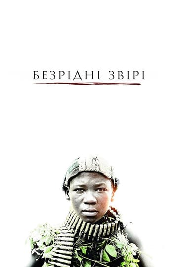 Дивитися фільм Безрідні звірі 2015 онлайн Дивитися фільм Безрідні звірі 2015 онлайн