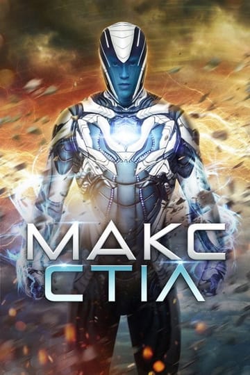Дивитися фільм Макс Стіл 2016 онлайн Дивитися фільм Макс Стіл 2016 онлайн