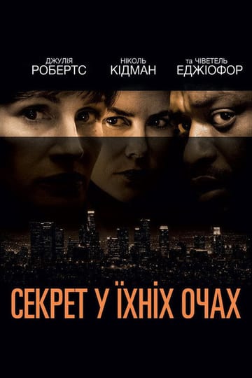 Дивитися фільм Секрет у їхніх очах 2015 онлайн Дивитися фільм Секрет у їхніх очах 2015 онлайн