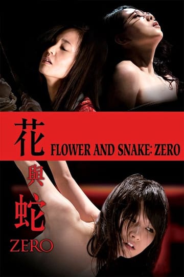 Watch 花と蛇 ZERO 2014 online Watch 花と蛇 ZERO 2014 online