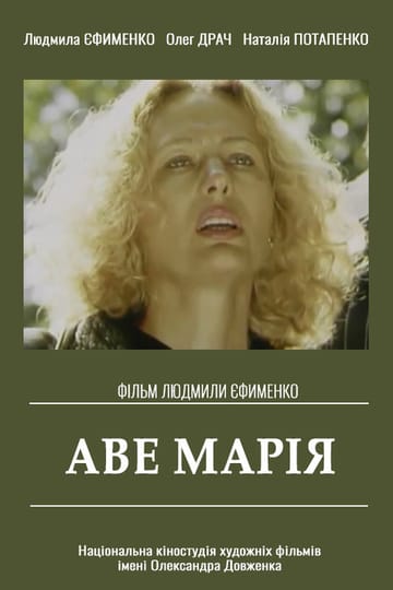 Watch Аве Марія 1999 online Watch Аве Марія 1999 online