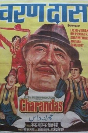 Дивитися фільм Charandas 1977 онлайн