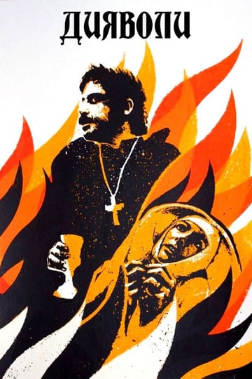 Дивитися фільм Дияволи 1971 онлайн