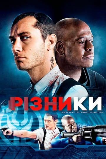 Дивитися фільм Різники 2010 онлайн Дивитися фільм Різники 2010 онлайн