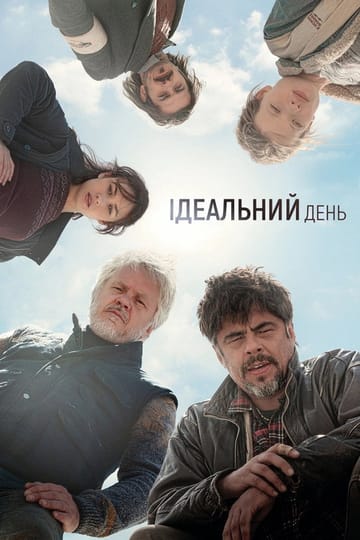 Дивитися фільм Ідеальний день 2015 онлайн