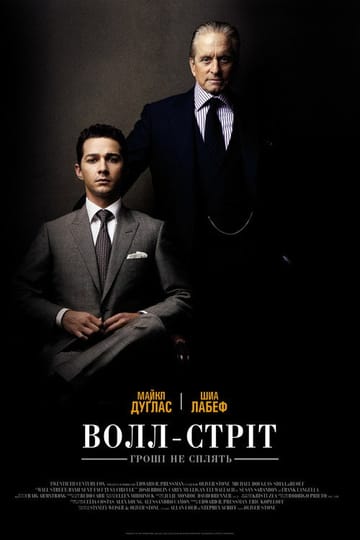 Дивитися фільм Волл-стріт: Гроші не сплять 2010 онлайн Дивитися фільм Волл-стріт: Гроші не сплять 2010 онлайн