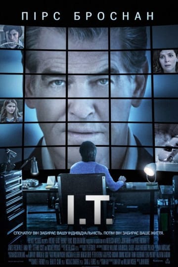 Дивитися фільм I.T. 2016 онлайн