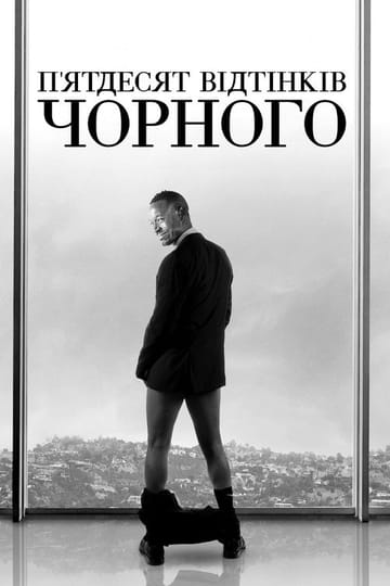 Дивитися фільм П’ятдесят відтінків чорного 2016 онлайн