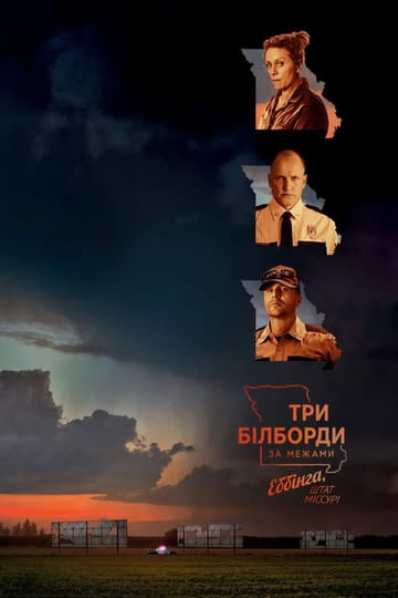 Дивитися фільм Три білборди за межами Еббінга, Міссурі 2017 онлайн