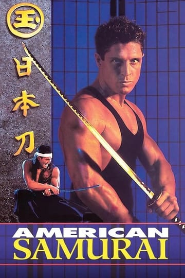 Дивитися фільм American Samurai 1992 онлайн