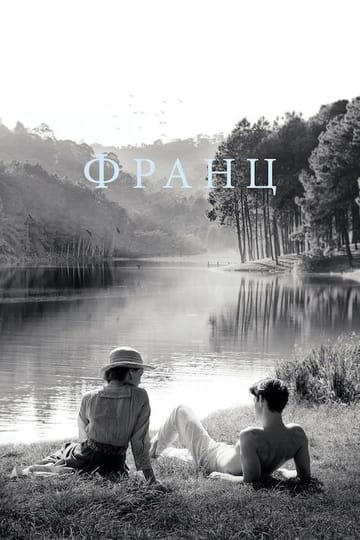 Дивитися фільм Франц 2016 онлайн Дивитися фільм Франц 2016 онлайн