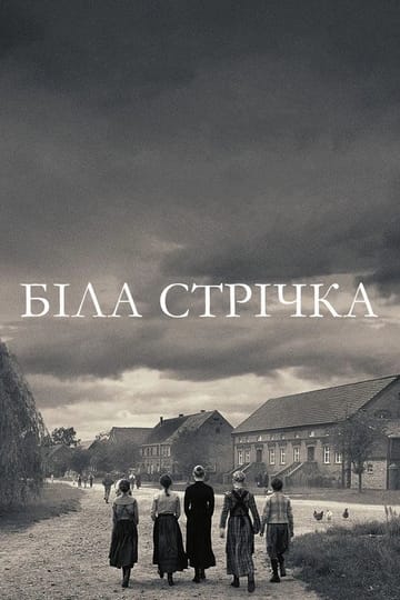 Дивитися фільм Біла стрічка - Німецька дитяча історія 2009 онлайн Дивитися фільм Біла стрічка - Німецька дитяча історія 2009 онлайн