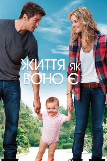 Дивитися фільм Життя, як воно є 2010 онлайн Дивитися фільм Життя, як воно є 2010 онлайн