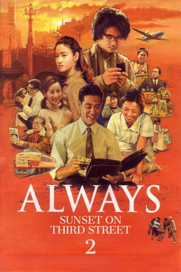 Watch ALWAYS 続・三丁目の夕日 2007 online