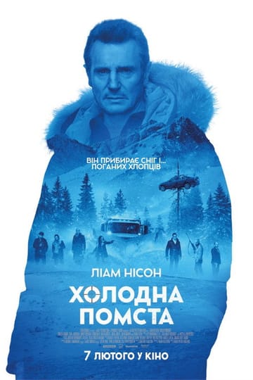 Дивитися фільм Холодна помста 2019 онлайн Дивитися фільм Холодна помста 2019 онлайн