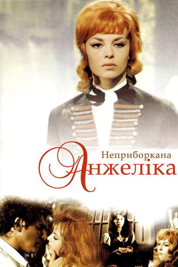 Дивитися фільм Неприборкана Анжеліка 1967 онлайн Дивитися фільм Неприборкана Анжеліка 1967 онлайн