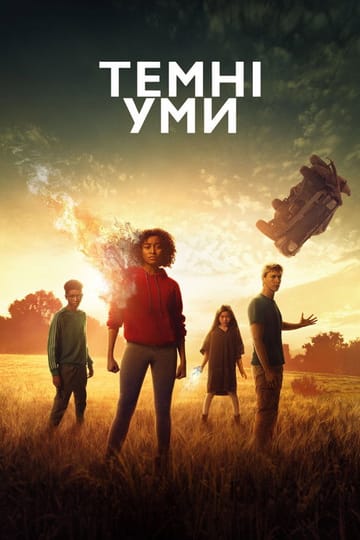 Дивитися фільм Темні уми 2018 онлайн Дивитися фільм Темні уми 2018 онлайн