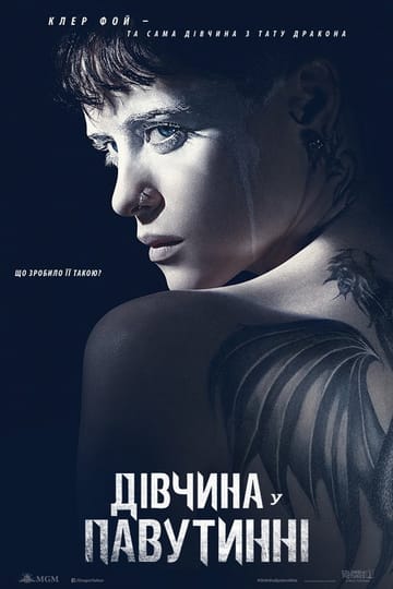 Дивитися фільм Дівчина у павутинні 2018 онлайн