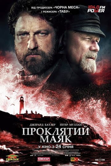 Дивитися фільм Проклятий маяк 2019 онлайн