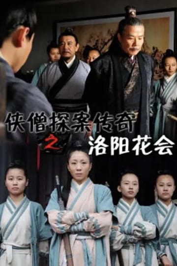 Watch Struggle on the Wulinclen 2015 online